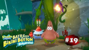 ГУБКА БОБ ИГРА #19 ➤ SpongeBob SquarePants BFBBR - Водорослевые Болота