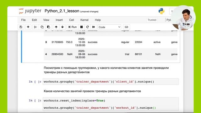 Python для начинающих аналитиков | 4: библиотека Pandas, датафреймы, индекс, работа с датами смотреть онлайн