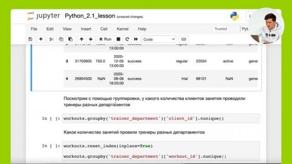 Python для начинающих аналитиков | 4: библиотека Pandas, датафреймы, индекс, работа с датами