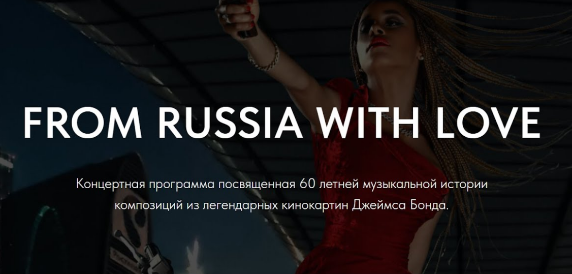 BONDIANA by FANTINE // From Russia with Love смотреть онлайн