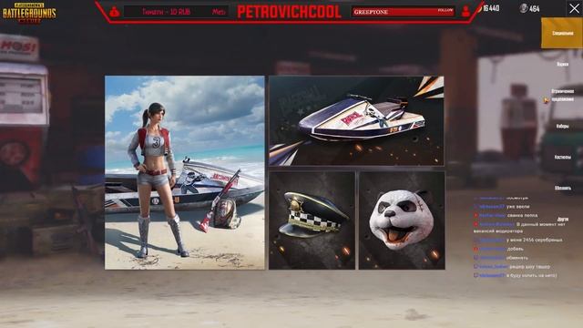 ОБНОВЛЕНИЕ PUBG MOBILE 0.8.0 - КАРТА САНОК I НОВЫЙ ТРАНСПОРТ И ОРУЖИЕ I КАСТОМКИ ДЛЯ ЗРИТЕЛЕЙ смотреть онлайн