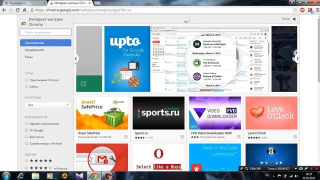 Как убрать рекламу из интернета смотреть онлайн