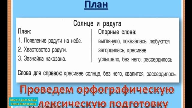 Изложение "Солнце и радуга" смотреть онлайн
