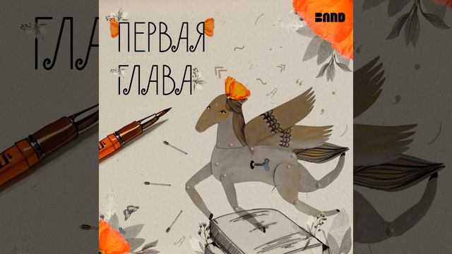 Ольга Примаченко. «К себе нежно». Как научиться обнимать словами и заботиться о своем внутреннем .. смотреть онлайн