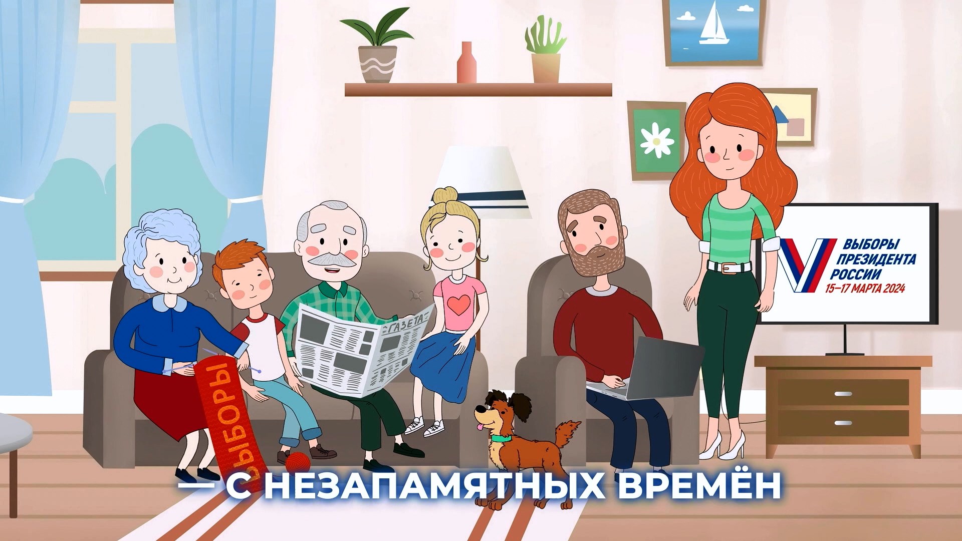 Выборы в России смотреть онлайн