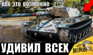 ЭТО РАЗРЫВ! В победу НИКТО НЕ ВЕРИЛ! Я сам ОБАЛДЕЛ, когда увидел!