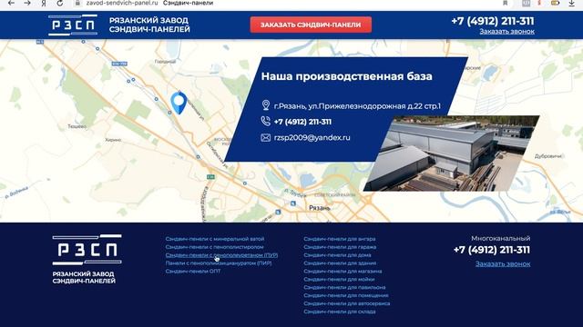 Сегментаиця проекта и настройка Яндекс Директ для проекта "Сэндвич-Панели" смотреть онлайн