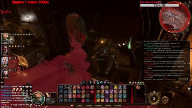[ДОБЛЕСТЬ] Baldurs Gate 3 без смертей, Titan Quest - Anniversary Edition Speedrun смотреть онлайн