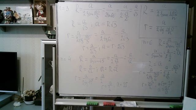 Геометрия для чайников 59 Формулы для радиусов вписанной и описанной окружностей правильных многоуг смотреть онлайн