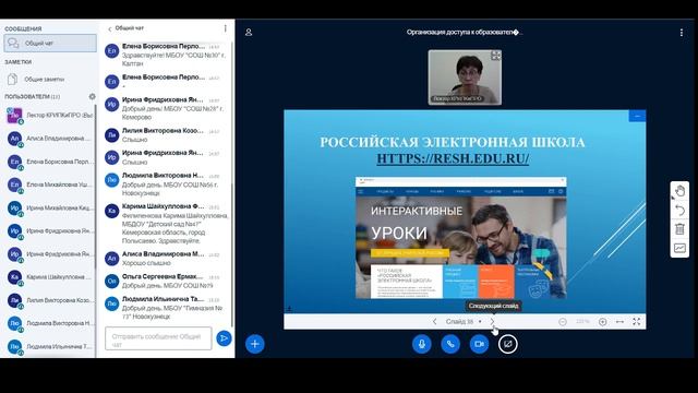 Организация доступа к образовательным ресурсам федеральных электронных библиотек смотреть онлайн