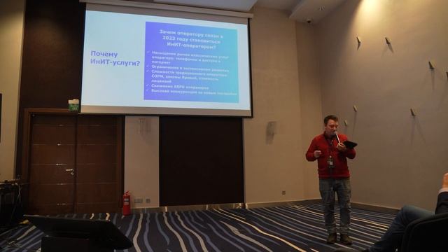 Появление операторов ИнИТ услуг, не требующих лицензий связи смотреть онлайн