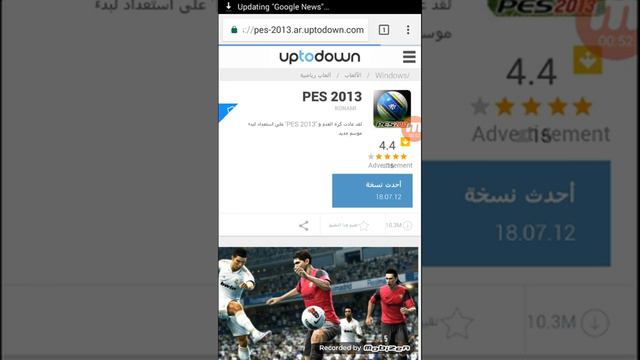 كيفيه تحميل لعبه pes 2013 للاندرويد смотреть онлайн
