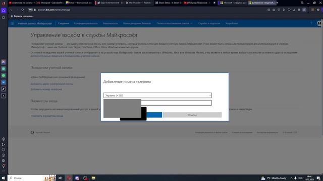 Как добавить номер телефона к аккаунту майкрософт ( Microsoft ) смотреть онлайн