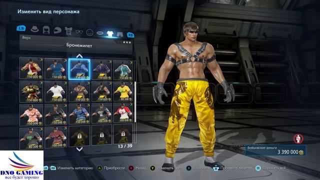 TEKKEN 7 Геймплей Tekken 7 как всегда сосредоточен на боях один на один, как и в предыдущих играх. смотреть онлайн
