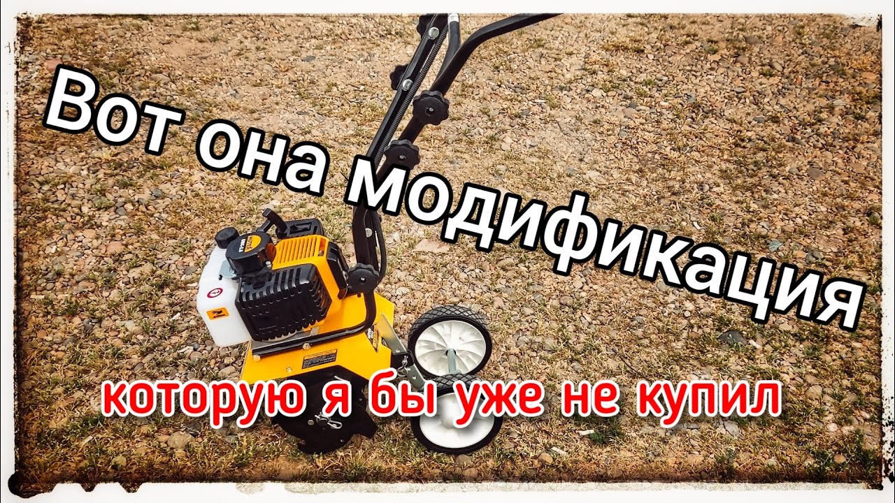 Мото-культиватор Hüter GMC- 2.8 после обновления уже не тот! Обзор! смотреть онлайн