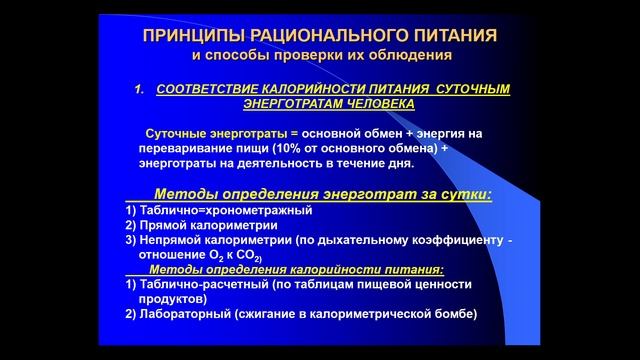 8:00 ГИГИЕНА ПИТАНИЯ смотреть онлайн