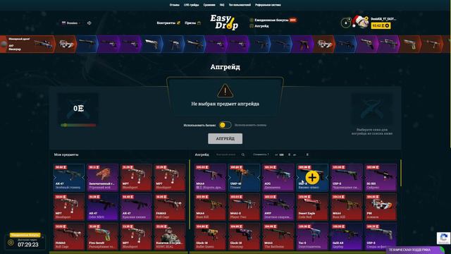 12 000 РУБ НА EASYDROP! ВОТ ТАКИЕ ВОТ ШАНСЫ ПОСЛЕ НОЖА ЗА 20К! + ПРОМО смотреть онлайн