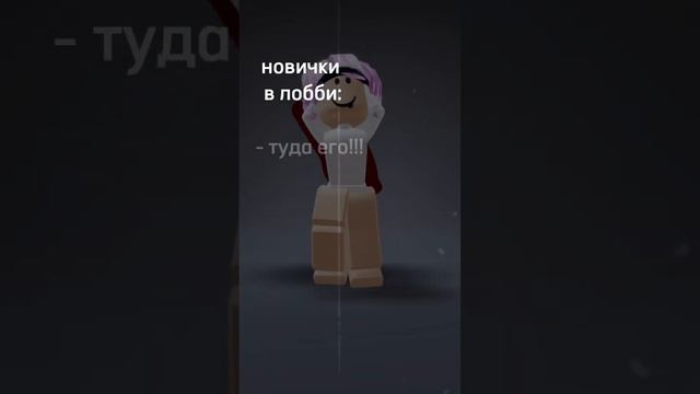 новички в мм2 топ #daylino #mm2 #roblox #роблокс #rbaconb смотреть онлайн