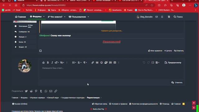 Южный округ Форум – Rodina RolePlay и еще 5 страниц — Личный Microsoft Edge 2023 10 15 12 40 19 смотреть онлайн