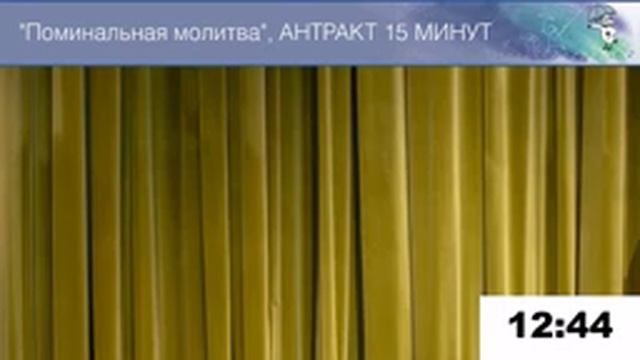 12. Поминальная молитва.mp4 смотреть онлайн