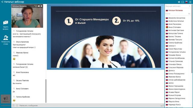Новые программы и акции компании! НЕ возможно НЕ делать! смотреть онлайн