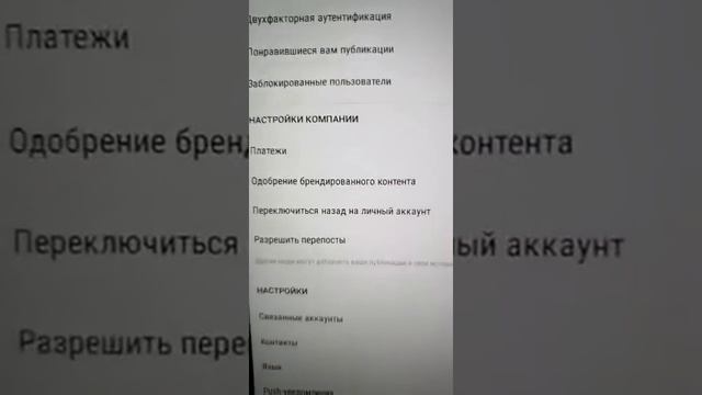 Бизнес аккаунт Инстаграм. С чем его едят и зачем он нужен? смотреть онлайн