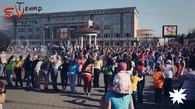 SV Flash Mob "Танцующий Новокузнецк - 2012" (Театр SV) смотреть онлайн