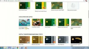 Как пополнить UnionPay с карты МИР (Россельхозбанк)