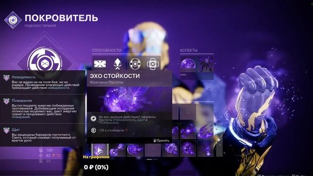 Destiny 2 новое подземелье Шпиль хранителя смотреть онлайн