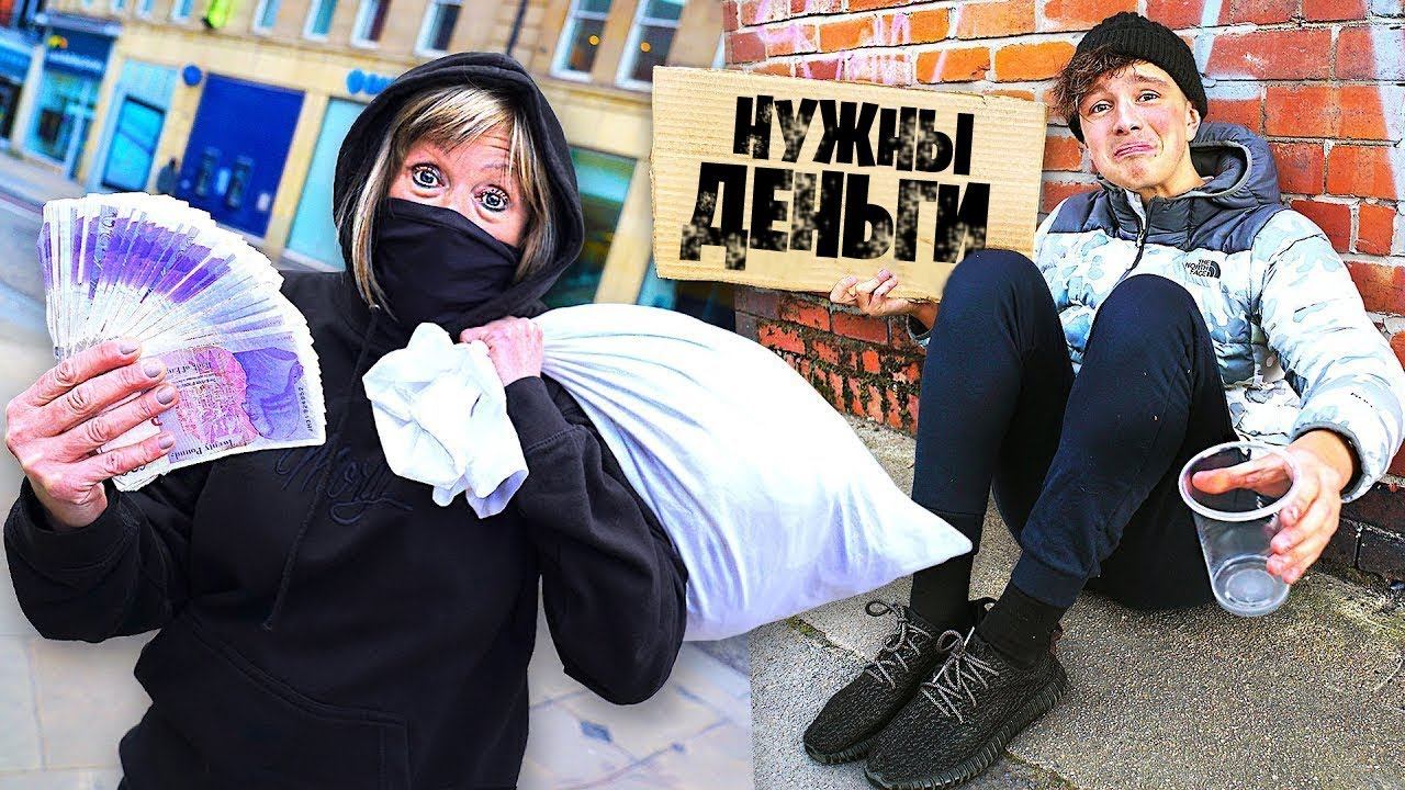 КТО СМОЖЕТ ЗАРАБОТАТЬ БОЛЬШЕ ДЕНЕГ ЗА 24 ЧАСА ЧЕЛЛЕНДЖ смотреть онлайн