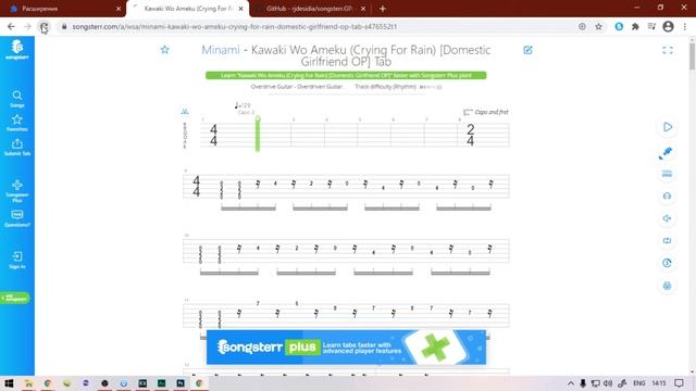 как скачать guitar pro файл с сайта songsterr смотреть онлайн