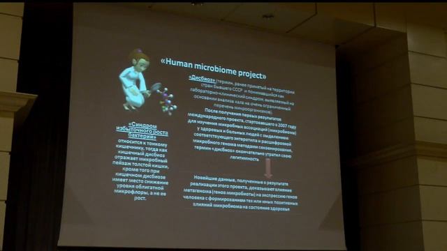 Проф. Бєлоусова О.Ю.- Зміни кишкової мікробіоти, як фактор ризику розвитку хронічних запальних смотреть онлайн