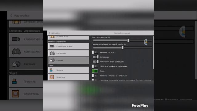 Как сделать КРЕСТИК и ИНТЕРФЕЙС как на JAVA |||| Minecraft pocket edition смотреть онлайн