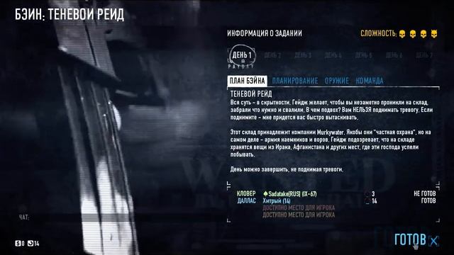 PAYDAY 2 #2 Много сумок = много денег смотреть онлайн