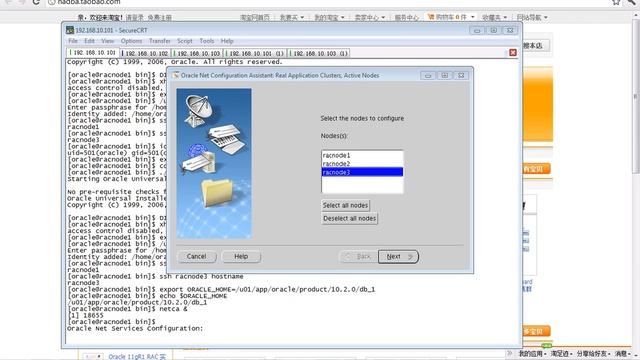 07.16_Oracle_10gR2_RAC_7.16 Add Listener to New Node_20120202.flv смотреть онлайн