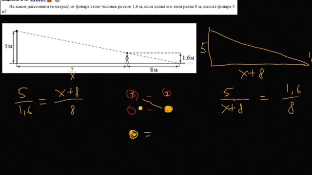 511004 Решу ЕГЭ На каком расстоянии в метрах смотреть онлайн