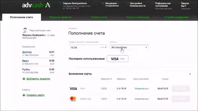 Advanced Cach как создать завести электронный кошелёк