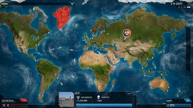 Классическая Соль - Plague Inc. [Все узнают о нашей религии!] смотреть онлайн