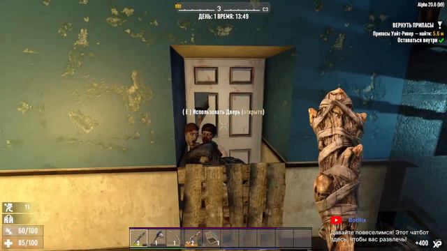 Вали их на пол! Безумная Севендейка | 7 days to die смотреть онлайн