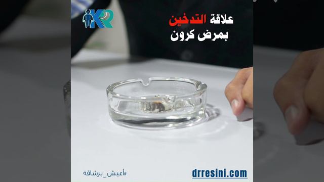 التدخين ومرض كرون смотреть онлайн