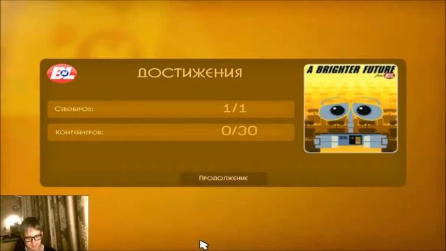 Прохождение игры ВАЛЛИ-Проверка,буря,Другой ВАЛЛИ. 1