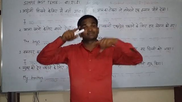 SIMPLE PAST TENSE - Part -1 English (spoken ) Class through Hindi. Grammar . Course. смотреть онлайн