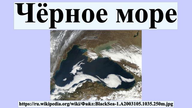 Чёрное море смотреть онлайн