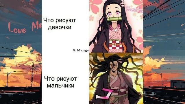 Аниме мемы. Мемы по Клинок рассекающий демонов (Лютые приколы)