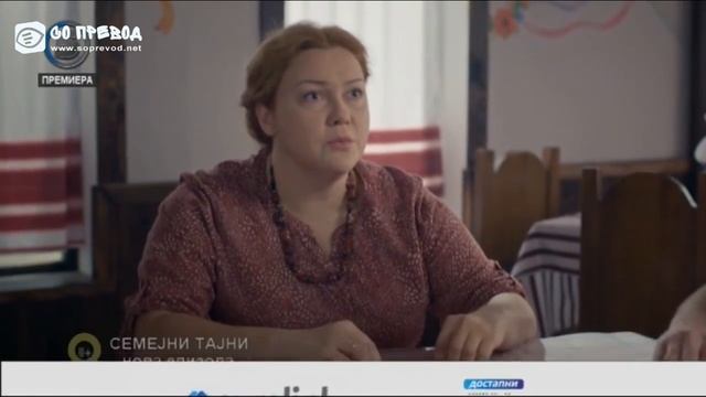 Семејни Тајни 27 смотреть онлайн