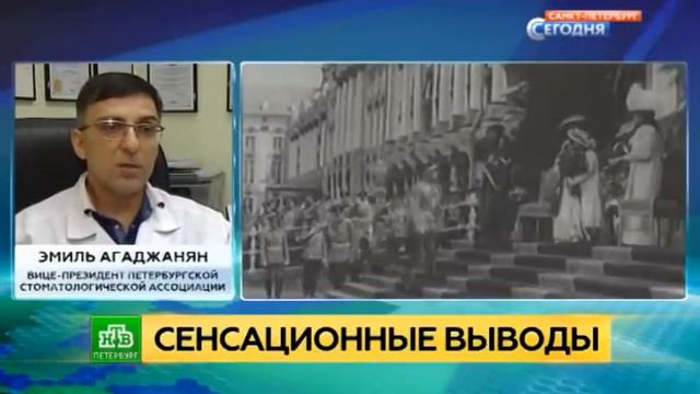 Стоматологическая экспертиза останков царской семьи преподнесла сенсацию смотреть онлайн