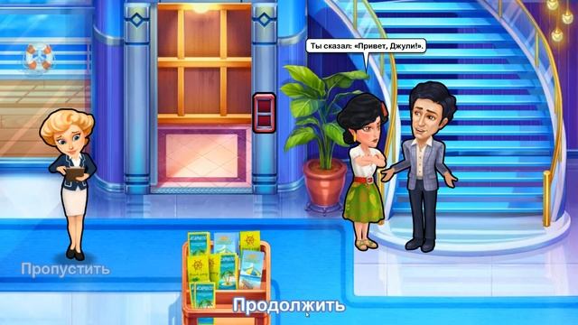 Лодка любви 2: Второй шанс / The Love Boat 2: Second Chances - 1,2,3,4,5 "Руководство" смотреть онлайн