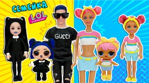 Семейка лол Сумерки и Рассвет. Мультик лол - Едем на море!