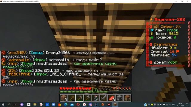 ВЫЖИВАНИЕ НА СЕРВЕРЕ 😱Funtime😱SERVER MINECRAFT смотреть онлайн