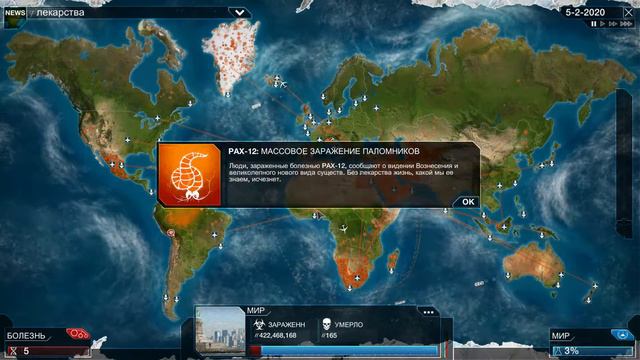 Plague inc Evolved [16] порабощение человечества смотреть онлайн